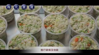 瀚克寶寶 嬰兒副食品廚房