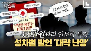 한국지역난방공사 인문학 특강 "돈은 세컨드한테만 쓴다" [어텐션 뉴스]