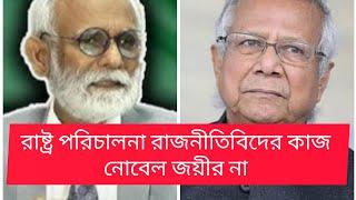 জেড আই খান পান্না’র চোখে আজকের বাংলাদেশ | politics | human rights | z i Khan Panna | BIPUL TALK |