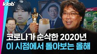 정신 차려보니 벌써 가을;; 1/3 남은 2020년 모아보기｜크랩