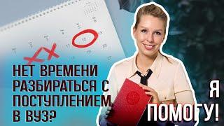 Что такое СОПРОВОЖДЕНИЕ ПОСТУПЛЕНИЯ?