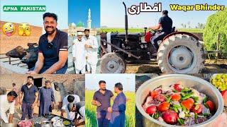 Waqar Bhinder zari Faram Nankana.Very interesting vlog.IFtar Program. APNA PAKISTAN