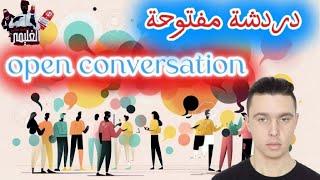 دردشة مع جبريل