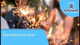 Новогодние Бенгальские огни от 16 до 70 см, для праздника, Качественные