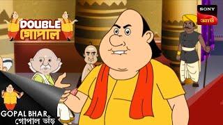 ভূত রহস্য | Gopal Bhar (Bengali) | Double Gopal
