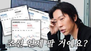 주춤하는 조선, 더 갈 수 있을까?