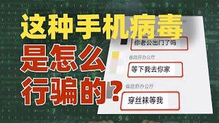 解密“涉黃詐騙“”產業鏈，看看lsp們是怎麼一步一步掉入陷阱的！｜动动枪DongDongGun