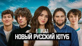 Новый русский ютуб Кокошка Горилла Сабина Шах и Дилблин Как они живут