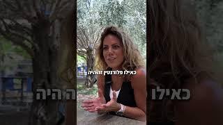 הטעות נדלן הראשונה שלי בפלורנטין #דירות #נדלן #נדלןישראל #נדלןתלאביב