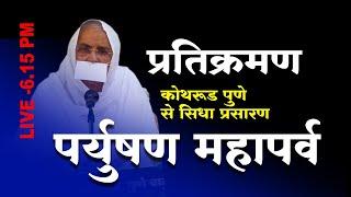 LIVE  - 7th Sept - पू..प्रीतिसुधाजी म.सा. कोथरूड,  Pu. Preeti sudhaji m.sa ,