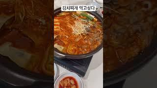 김치찌개? 김치전골!!