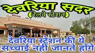 DEORIA SADAR RAILWAY STATION (UTTAR PRADESH)!! DEORIA SADAR RAILWAY STATION HISTORY!!DEORIA DISTRICT