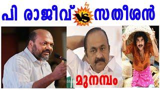 വിഡി സതീശന്റെ 10 മിനിറ്റ് പൊളിഞ്ഞുവീണു; മുനമ്പത്ത് രാജീവ് സതീശനെ പൊളിച്ചതിങ്ങനെ | VD SATHEESAN