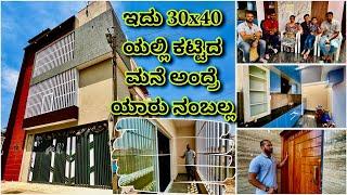 30x40 ಯಲ್ಲಿ Spacious ಆದ ಮನೆ | Construction in Bangalore | Home tour in kannada | RCC