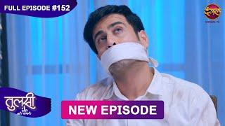 Tulsi Humari Badi Sayani | New Full Episode 152 | Full HD #Newepisode | 24 Dec 2024 | Dangal TV