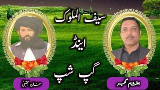 Saif ul malook  || Ch ehtisham gujjar vs khan mujtaba || sukhan e pothwar786