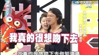 2006.04.10康熙來了之康永當家完整版　為戲瘋狂 為戲痴－馬景濤、陳德容