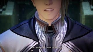 Tales of Arise - Обманщик