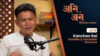 Kanchan Rai ​⁠| अनि, अब with Sudheer Sharma | Ep.14 | @Ghumante