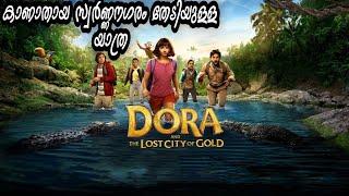 Dora And The Lost City Of Gold |Full Movie Explained In Malayalam |@moviesteller3924|Fantasy Adventure