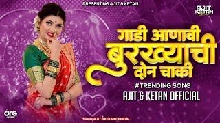 GADI AANAVI BURKHAYCHI (REMIX) AJIT & KETAN OFFICIAL