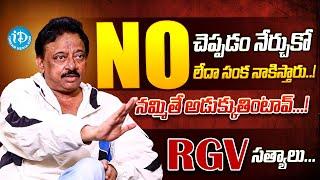 RGV About HOW TO Say NO : | RamGopal Varma Thug Life Latest | RGV | Ramuism | #no #rgv | iD VIP