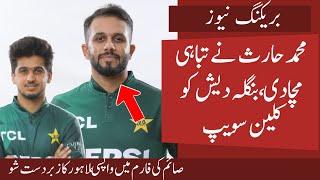 OMG Muhammad Haris Destroyed Bangladesh as Pak Whitewashed Ban 3-0 | Saim back in Form