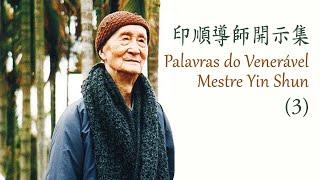 印順導師開示集 03 談念佛 | Ven. Mestre YinShun - [3] Sobre Recitar o nome do Buddha