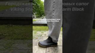 Резиновые сапоги Viking Stavern Urban Warm Black