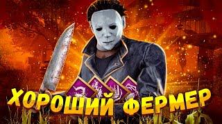 Ваншотный Майкл с Добиванием Имба Dead by Daylight