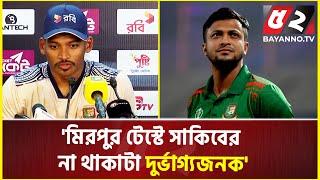 প্রতিদিন ফেসবুকে একটা করে স্ট্যাটাস দেবো, সাকিব ইস্যুতে শান্ত | Shanto | Shakib Al Hasan