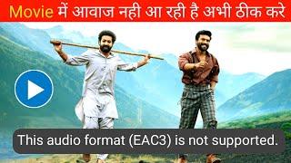 mx player eac3 audio not supported | eac3 not supported mx player fix in hindi 2024