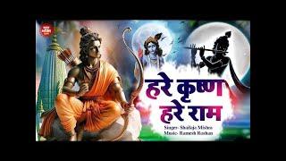 LIVE :- Mahamantra :- Hare Krishna Hare Ram ll Very Powerful Mantra ll हरे कृष्णा हरे राम ll