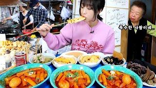 84세 사장님도 놀라셨어요 연예인 맛집으로 유명한 잠원동 떡볶이 먹방