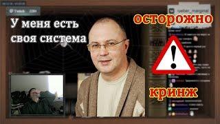 Хайлайты самого кринжового стрима Маргинала. Психолоаналитик, конспиролог, шаман - Виталий Воровский