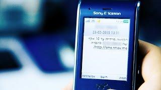 הלוואה ברגע - טריילר