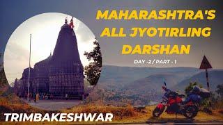 Trimbakeshwar Jyotirlinga | Maharashtra Jyotirling Darshan