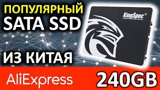 SATA SSD из КИТАЯ - SSD KingSpec P4-240 240GB с Aliexpress