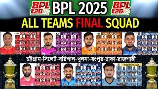 BPL 2025 All Teams Full Squad | BPL All Teams Final Players List | BPL 2025 All Teams Final Squad