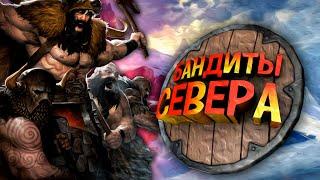 САМЫЕ ГРОЗНЫЕ БАНДИТЫ в Battle Brothers