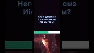 Ауыз қусынан жағымсыз иіс шықса