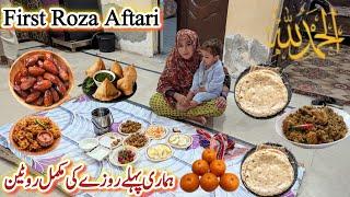 Alhamdu Lillah First Roza Ki Aftari| Aftari Routine in My Village | Suhanjna Recipe |Pakistani Vlog