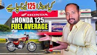 Kia Honda 125 Le Kr Galti Kr Le Honda 125 Fuel Average