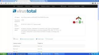 Бесплатный онлайн антивирус VirusTotal. Как проверить файл или ссылку на вирусы онлайн бесплатно