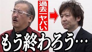 【過去一更新】支離滅裂な志願者に岩井がまたもブチギレ！！【令和の虎切り抜き】