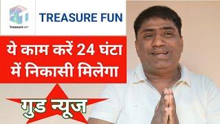 Treasure Nft Withdrawal Kaise Kare | Treasure Fun Withdrawal Complete Process | Treasure Fun Scam?