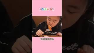 버팔로윙 홀릭