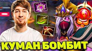 КУМАН БОМБИТ ИЗ ЗА МИДЕРА 100 РАНГА | КУМАН НА TEMPLAR ASSASSIN | DOTA 2