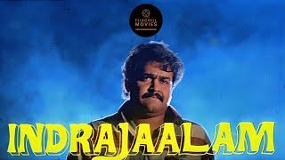 Indrajaalam | Malayalam Full Movie | 1990 | Mohanlal | Rajan P. Dev | A. T. Jose | Anupam Kher