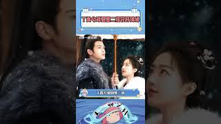 CP重逢！#丁禹兮 攜#鄧恩熙 主演新古裝劇，本月開機！#cdrama #中國電視劇 #dingyuxi #古裝劇